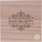 Fa négyzet díszdoboz köszönöm, hogy vagy nekem gravírozással